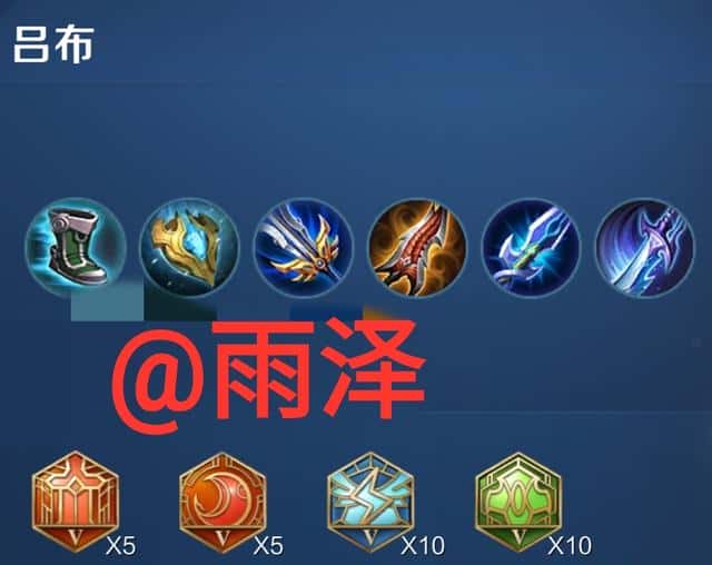 王者荣耀s21赛季铭文出装（王者荣耀s11铭文全集）