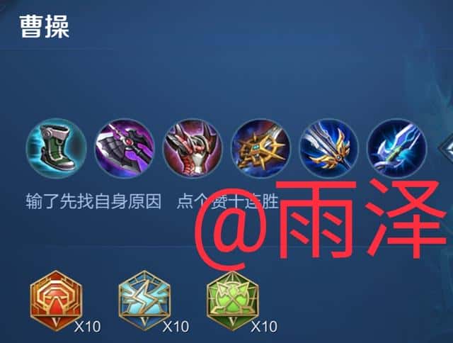 王者荣耀s21赛季铭文出装（王者荣耀s11铭文全集）