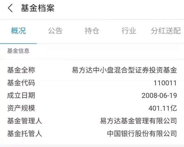 每天的净值估算（估算净值是什么意思）