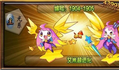 ​洛克王国公主艾米值得培养吗