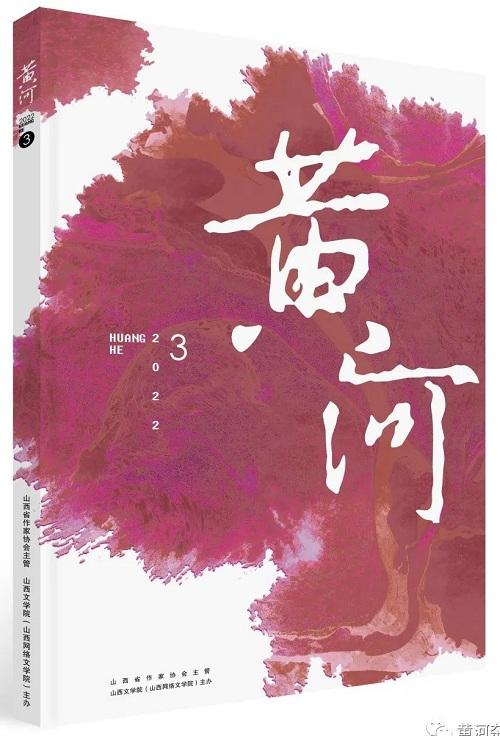 文学刊物排行（2022年5月全国文学期刊目录盘点）(21)