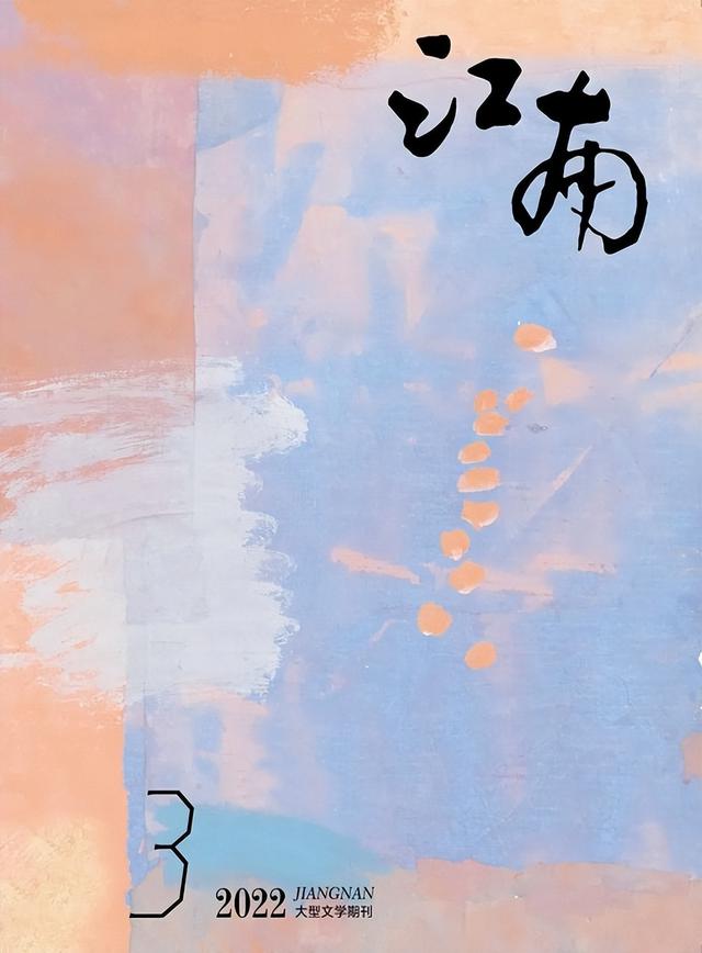 文学刊物排行（2022年5月全国文学期刊目录盘点）(22)