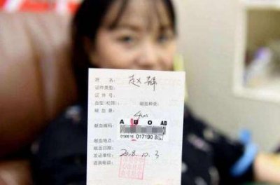 ​世界上最可怕的血型（最罕见的血型在江苏被发现）