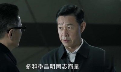 ​沙瑞金的最终结局