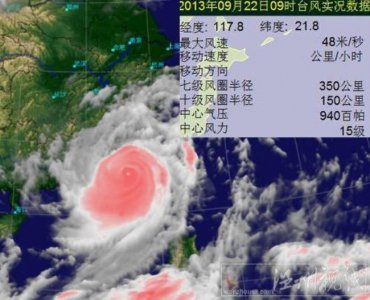 ​天兔台风是哪年