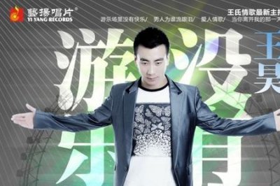 ​王昊为啥叫王唯楚