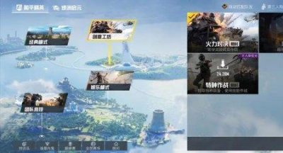 ​和平精英怎么解锁火箭小子