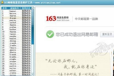​联通邮箱是139还是163