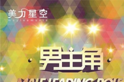 ​龙月男主角资料