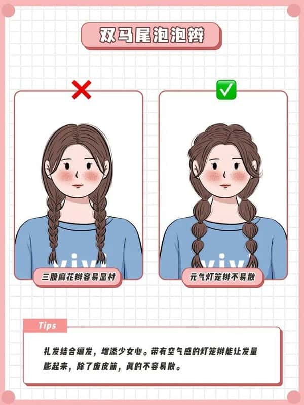大圆脸适合什么头型女（圆脸适合什么样的发型）