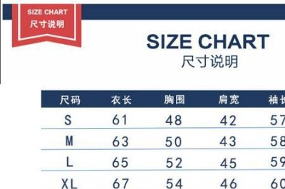 ​衣服175和xl尺码对照表