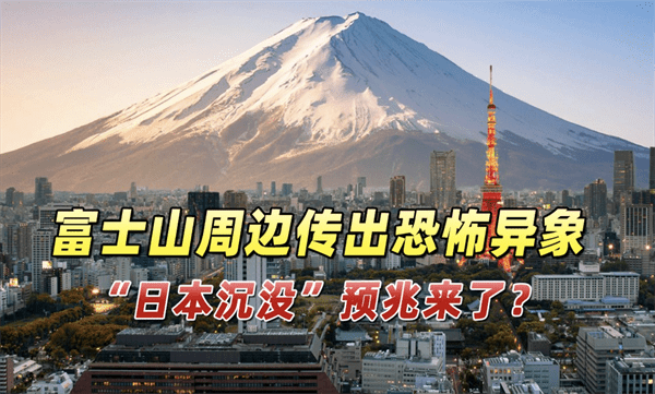 日本还有多少年沉入海底(日本会不会沉入海底)