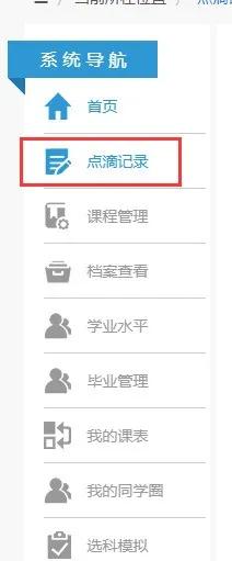 手机登录山东省教育云服务平台（手把手教你填写山东省教育云服务平台信息）(7)