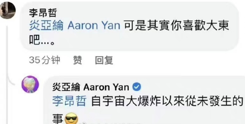 炎亚纶汪东城事件始末(炎亚纶汪东城在一起过吗)