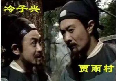​红楼梦中的冷子兴是什么人（冷子兴和贾府有什么关系）