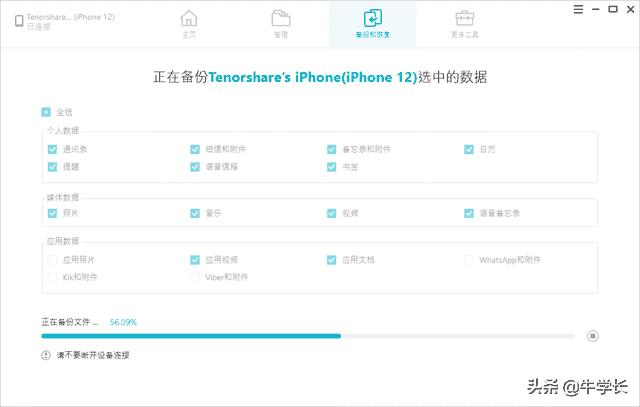 苹果13错过了激活导入数据（旧iphone数据导入新iphone）