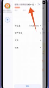 ​淘宝店铺怎么改名字？淘宝店铺怎么改名字千牛