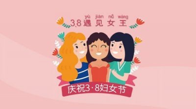 ​三八妇女节是指多大年龄的妇女(三八妇女节是指多大年龄几岁开始过)
