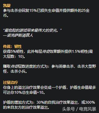 lol牛头辅助天赋符文s10（lol牛头符文天赋）