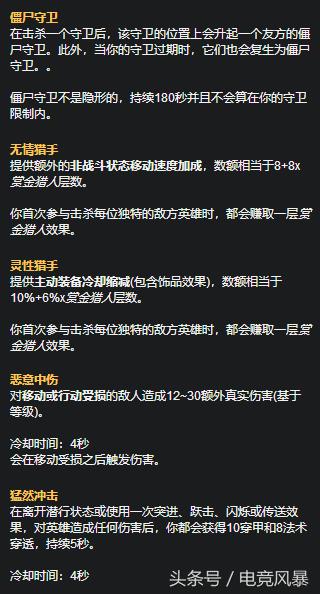 lol牛头辅助天赋符文s10（lol牛头符文天赋）
