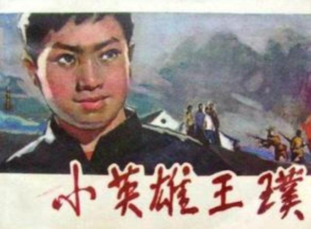 抗日英雄人物故事名称（有哪些抗日小英雄人物名字）