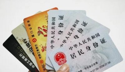 ​身份证内芯片在什么情况下会损坏（什么情况身份证会消磁）