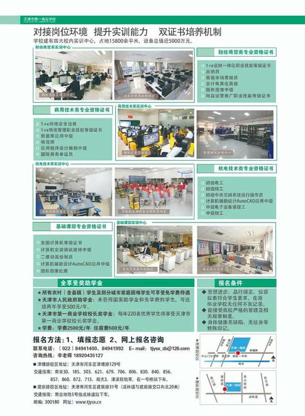 天津3加2中专都有哪些学校（天津三加二学校有哪些）