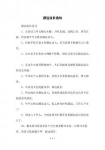 ​与世长辞造句子_与世长辞造句一年级
