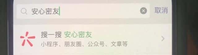 微信怎样隐藏好友而不删除（微信如何隐藏好友）