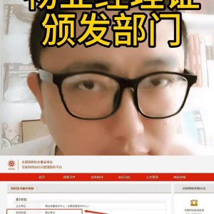 ​物业经理资格证怎么考（国家职业资格目录）