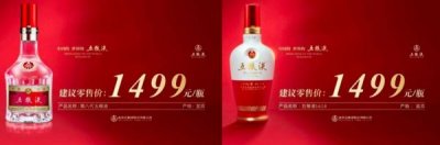 ​39度五粮液卖多少钱(39度五粮液价位)