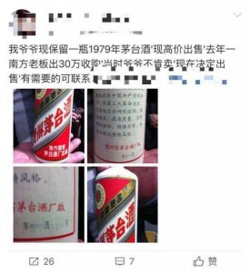 ​黑瓶茅台是真的吗？黑瓶茅台53度价格表