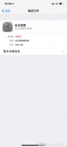 ​不可移除的描述文件强制删除(苹果手机流氓app删除不了怎么办)