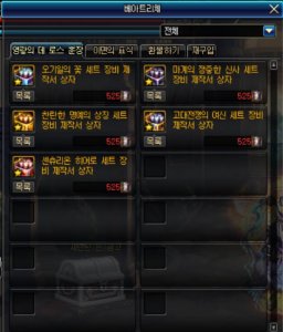 ​DNF：帝国竞技场史诗散件升级需要什么材料？升级后打造保留吗？