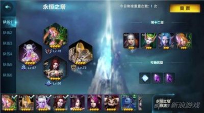 ​永恒之塔宏命令(永恒之塔宏命令大全)
