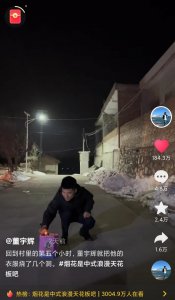​董宇辉的演艺之路开启于大年初一