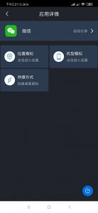 ​苹果微信虚拟位置修改(iphone自带定位修改器)