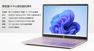 ​hp笔记本拆机 精致机身内的硬核设计