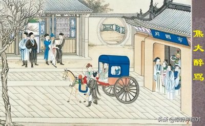 ​焦大是何方神圣，为什么大骂宁荣二府，贾家究竟谁爬灰养小叔子？