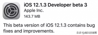 ​iOS12.1.3Beta3来袭，你还会升级吗？
