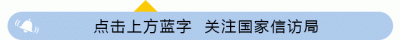 ​地方资讯 河南省信访局公布局长接访手机和座机电话