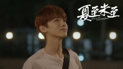 ​《夏至未至》程七七和陆之昂之间的CP感