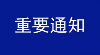 ​提醒！西安高峰时段机动车尾号限行，明天周三限尾号3和8