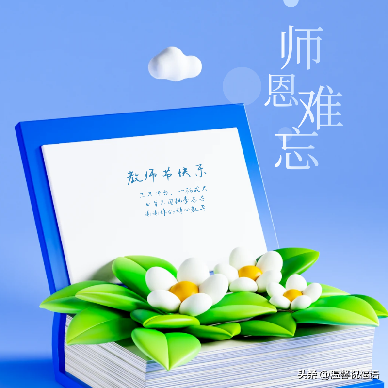 教师节卡片怎么写（教师节贺卡文案简短祝词）-