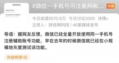 ​微信可以更换绑定的手机号码吗（微信如何转到另一个手机上）