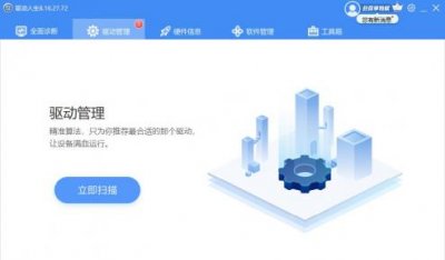 ​笔记本电脑白屏怎么使用一键恢复功能