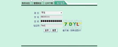 ​六级忘记了准考证号 忘记六级准考证号