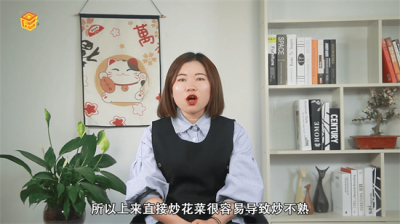 ​花菜要焯水吗? 白色花菜要焯水吗