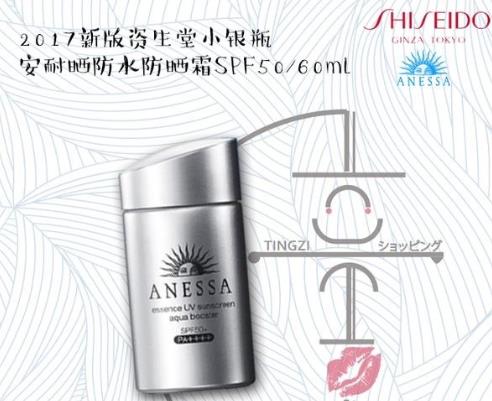资生堂防晒霜有几种？资生堂防晒霜哪款最好用？