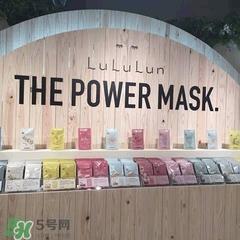 lululun plus面膜怎么样？lululun plus面膜哪款好
